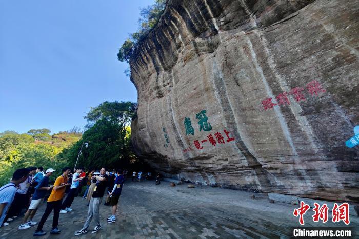 福建连城冠豸山情景清秀引游东谈主