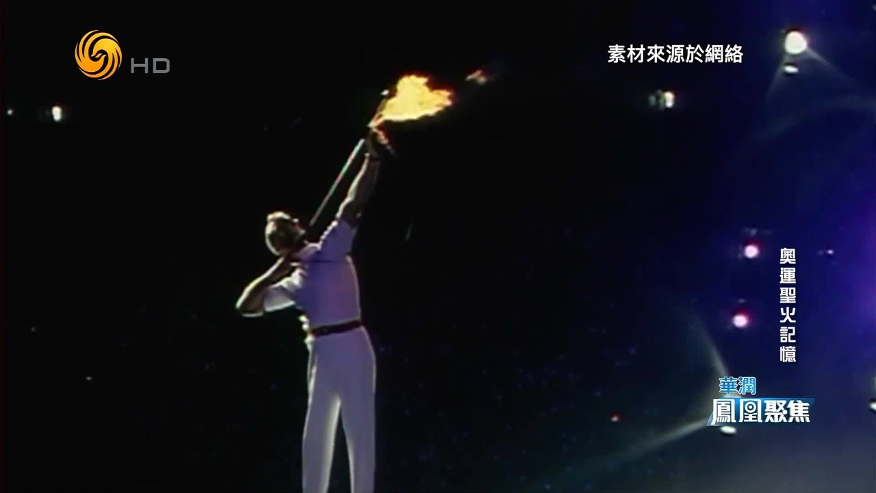 奥运史上的经典点火仪式：1992年巴塞罗那奥运会，雷波洛射箭点燃圣火