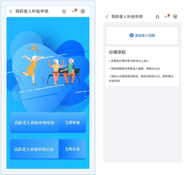 @江西老年人 “赣服通”提供高龄津贴掌上申领与认证服务了