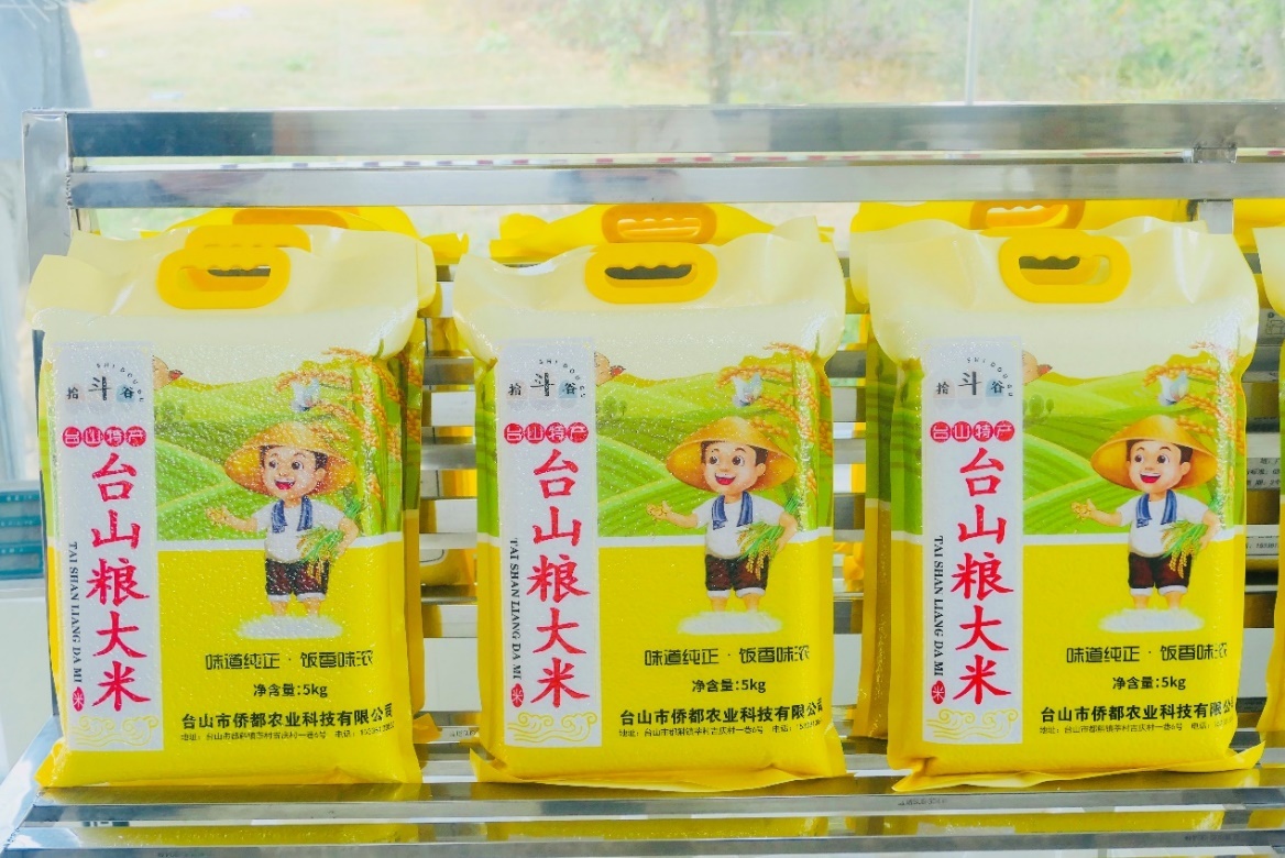 “拾斗谷”品牌大米