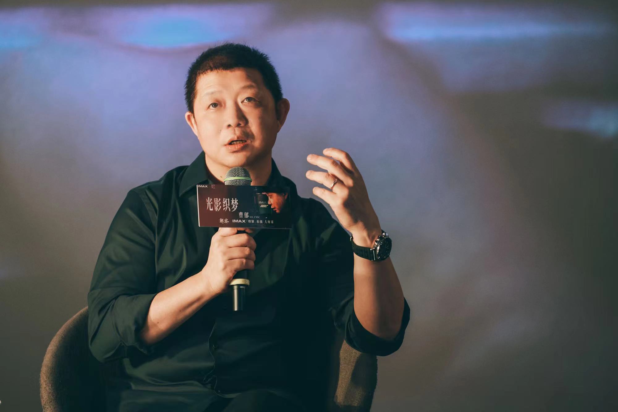 “光影织梦”IMAX特制拍摄大师课举行 曹郁拆解《解密》梦境幕后故事