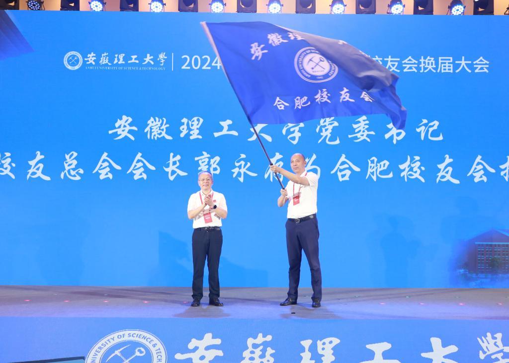 郭永存授旗