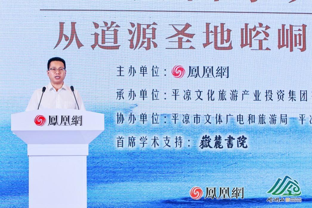 甘肃省公路航空旅游投资集团纪委书记张开青致辞