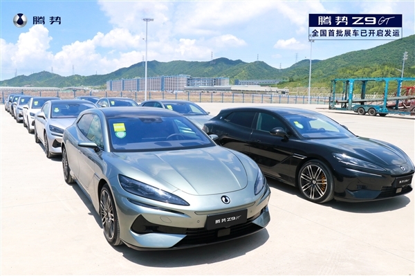 比亚迪史上第一款D级猎跑!腾势Z9GT装车发运:展车即将到店