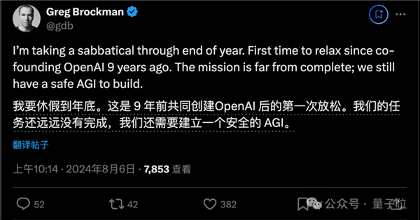 OpenAI高层剧变：联创辞职总裁放假 网友：相同层成了空壳