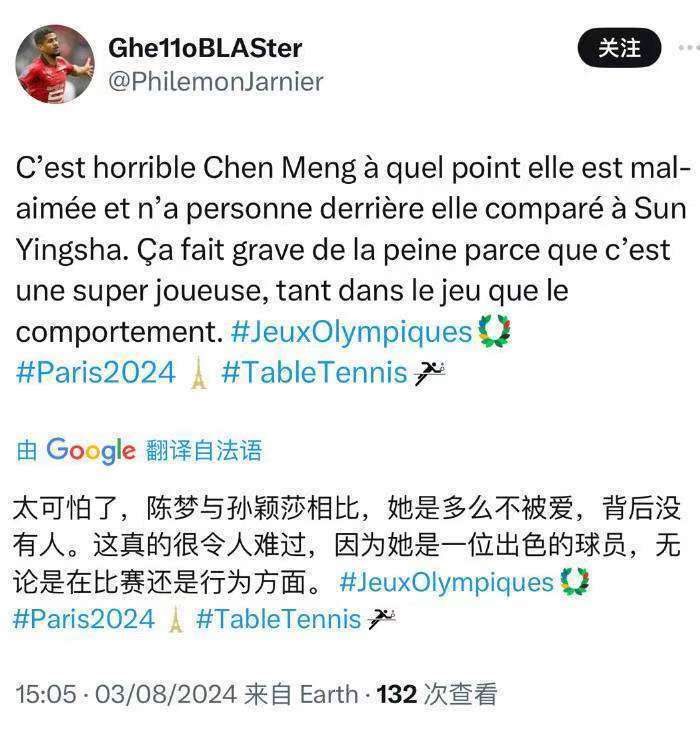 离谱！陈梦夺金后疑遭中国观众竖中指+爆粗 外国网友都看不下去了