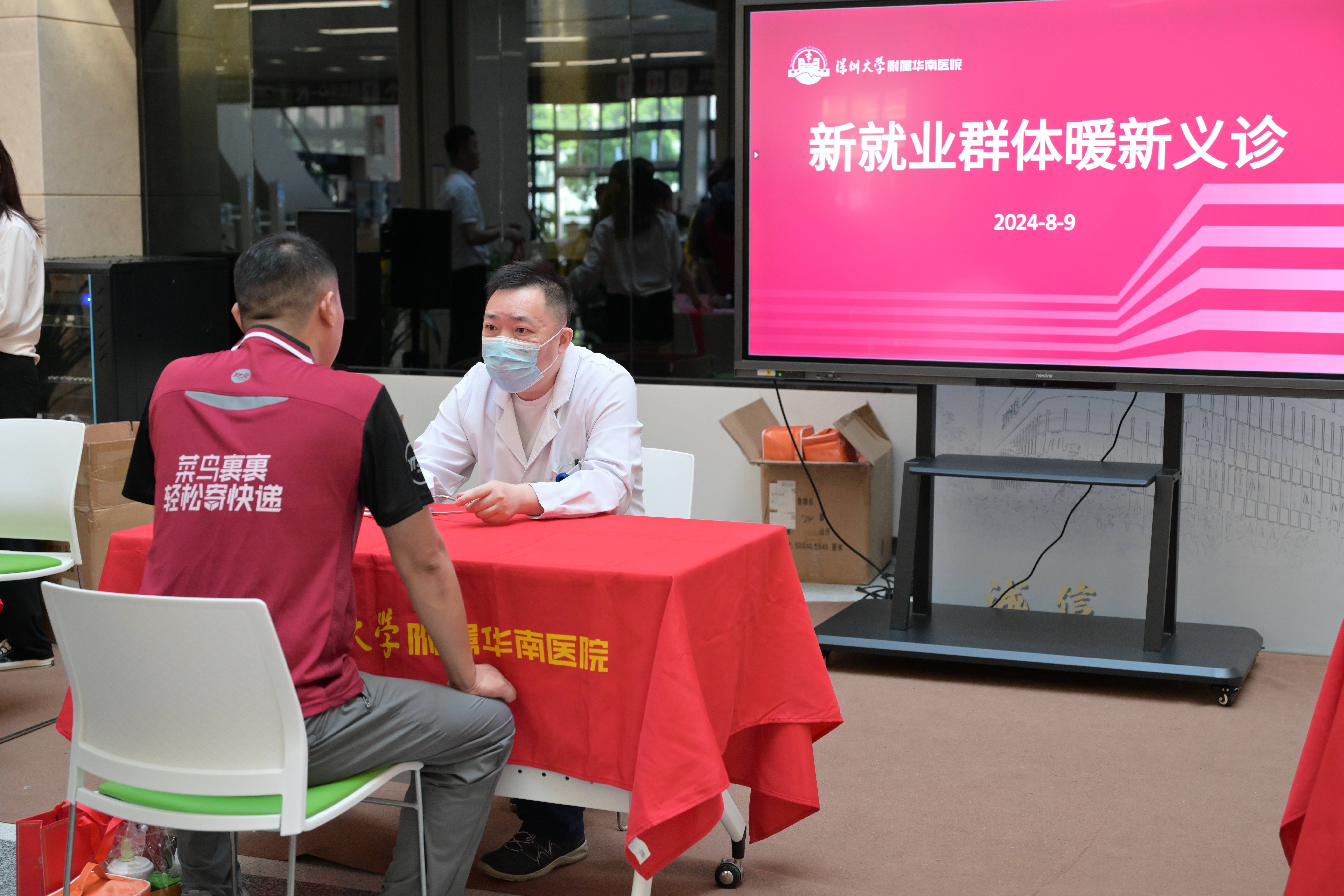 龙岗区:骑手有了专属医院 ——深圳首批、龙岗首家“暖新医院”正式亮相