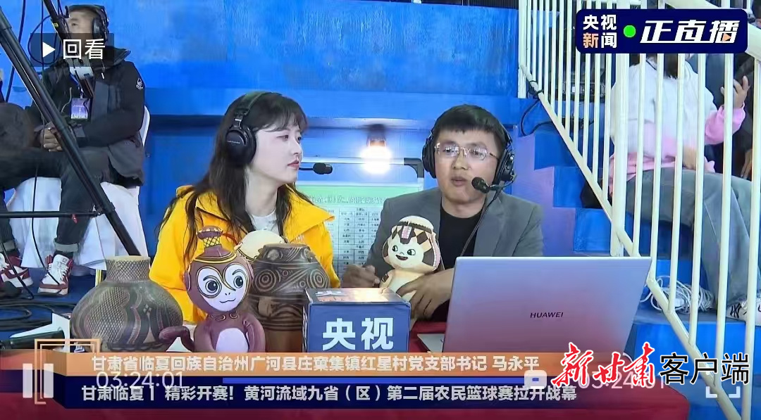马永平受央视邀请参与篮球比赛解说