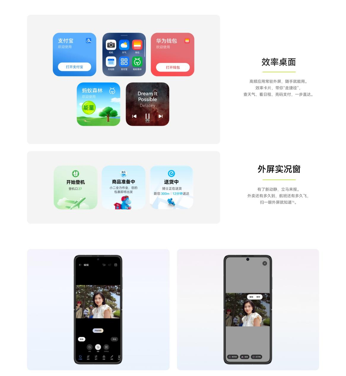 怦然“新”动的潮酷宝盒！华为nova Flip在8月9日正式开售，解锁潮流新风尚
