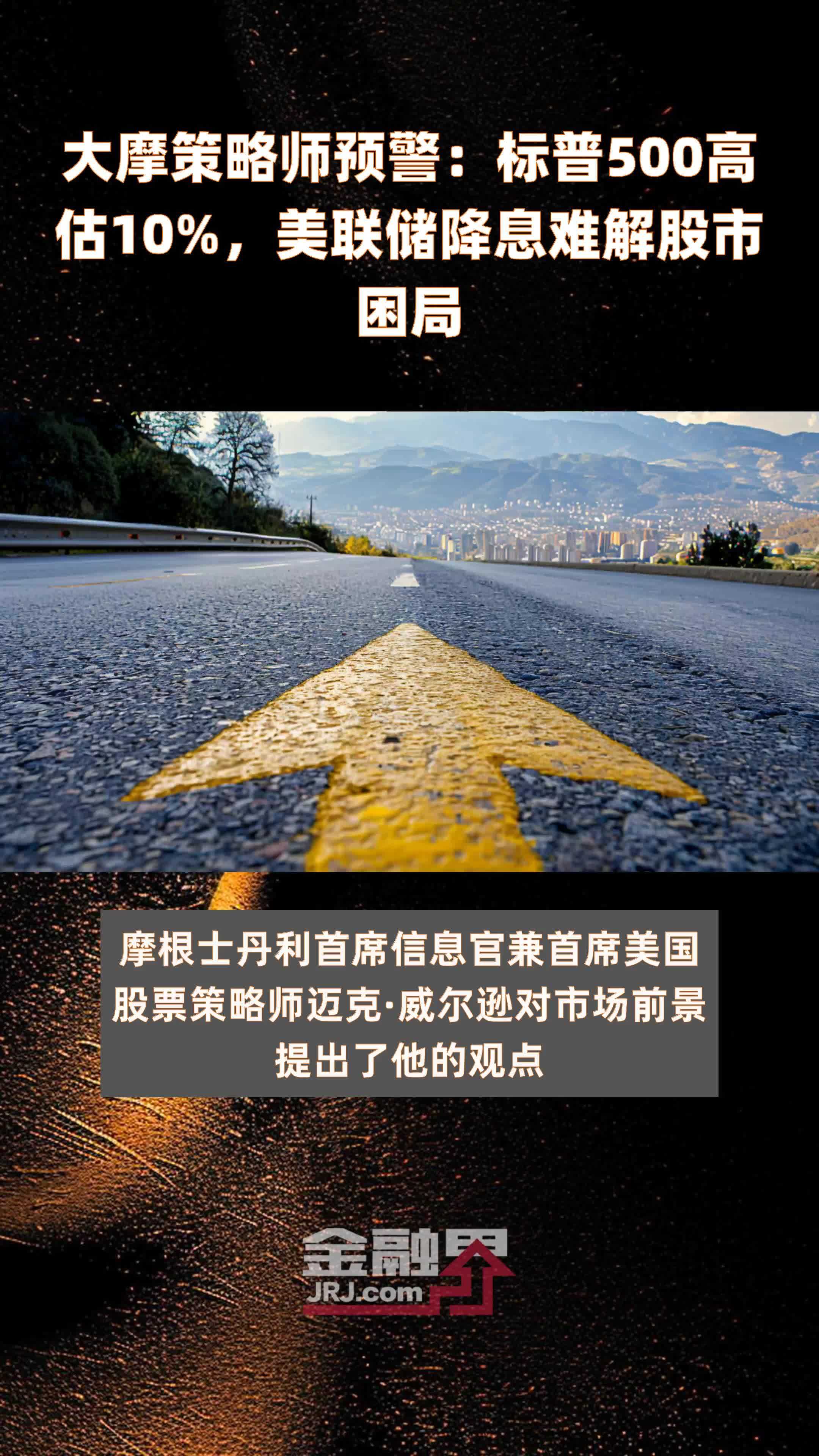 美联储降息对股市影响有哪些(美联储降息对股市影响有哪些方面)