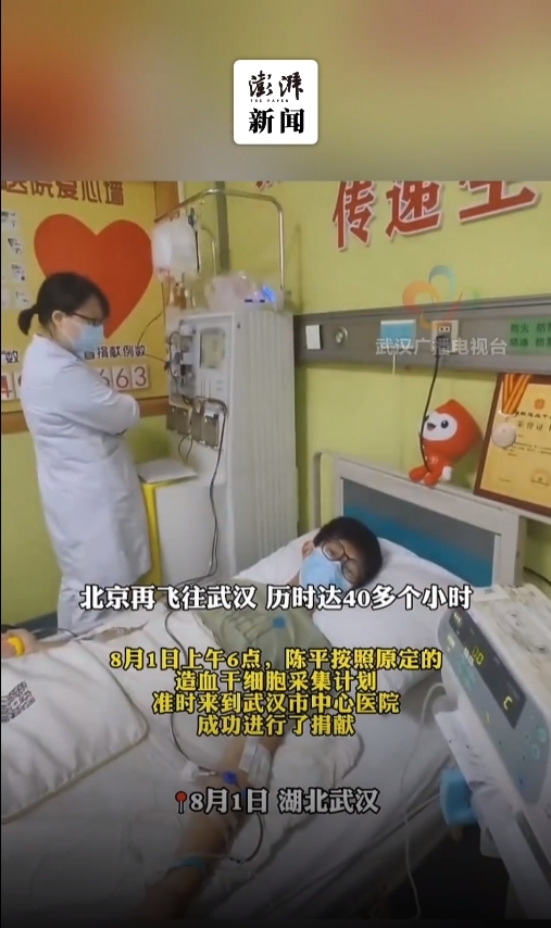 大学生奔波三千多公里 绕过台风去武汉捐献造血干细胞