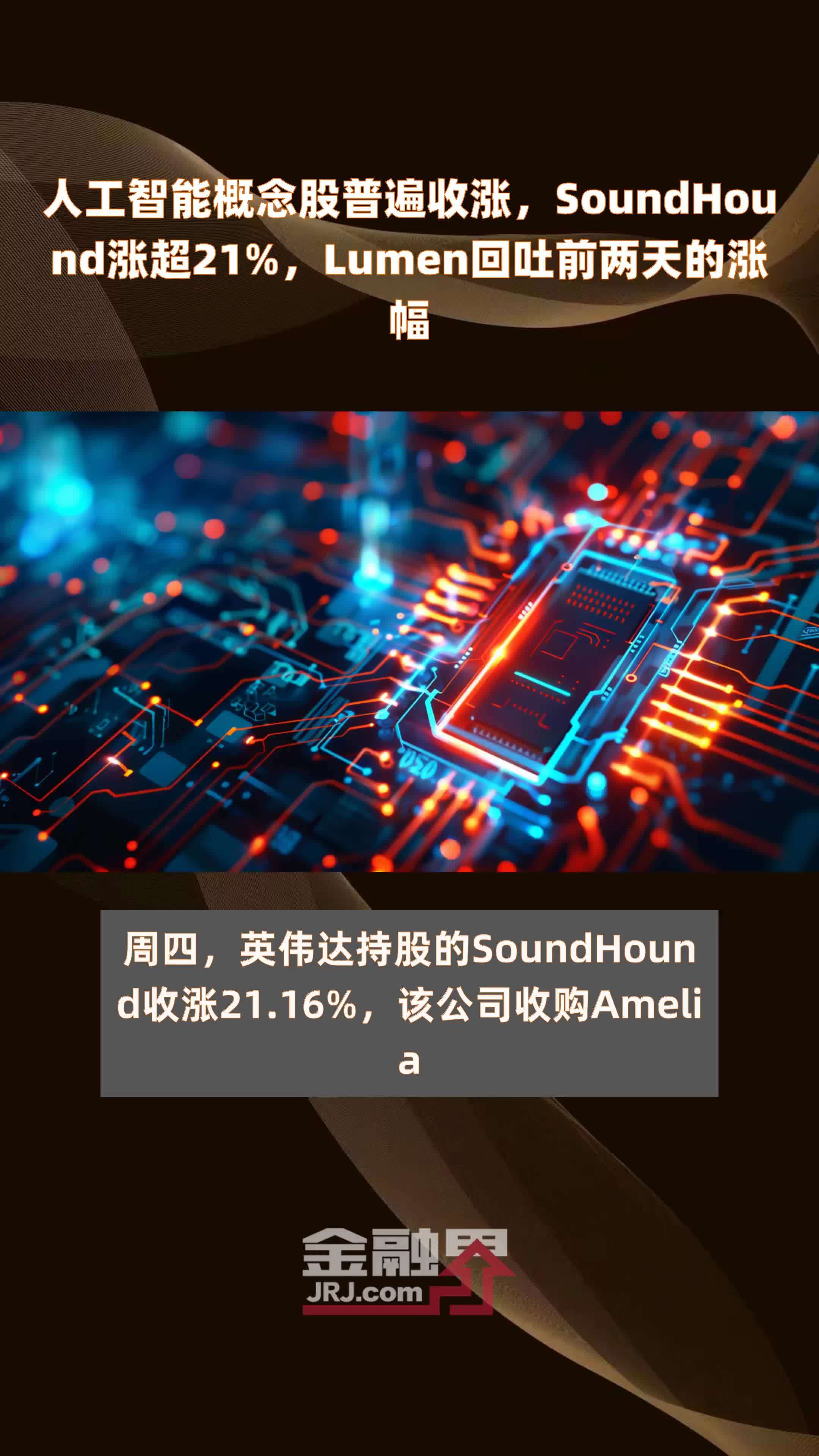 人工智能cpu概念股=人工智能芯片龙头上市公司