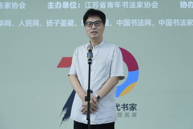 章剑华讲话