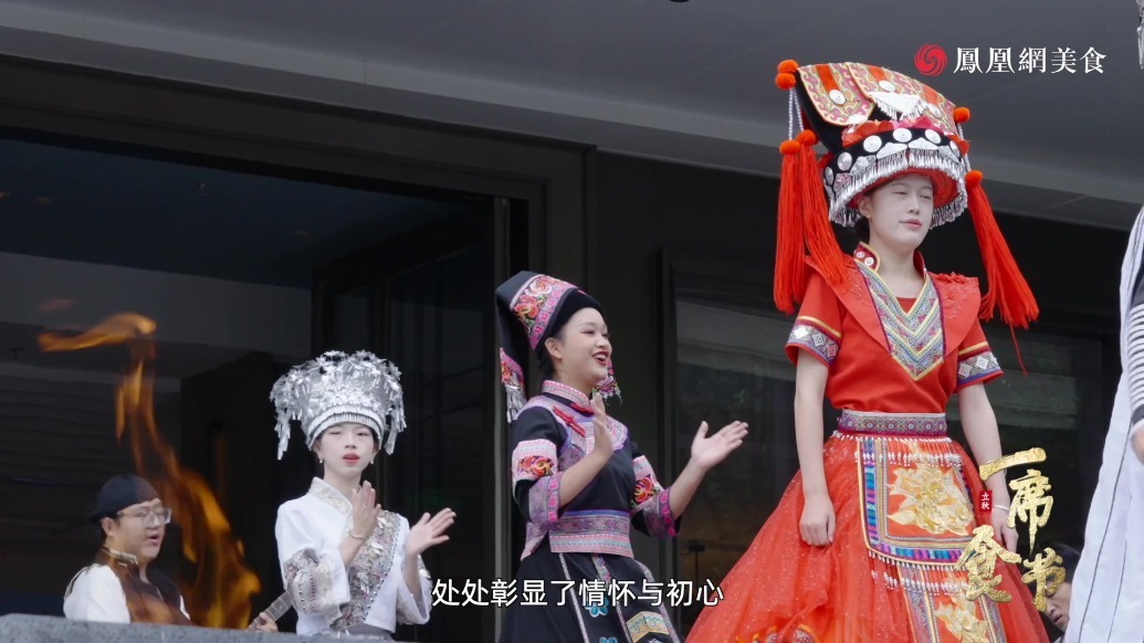 《一席食节·立秋》舞蹈篇