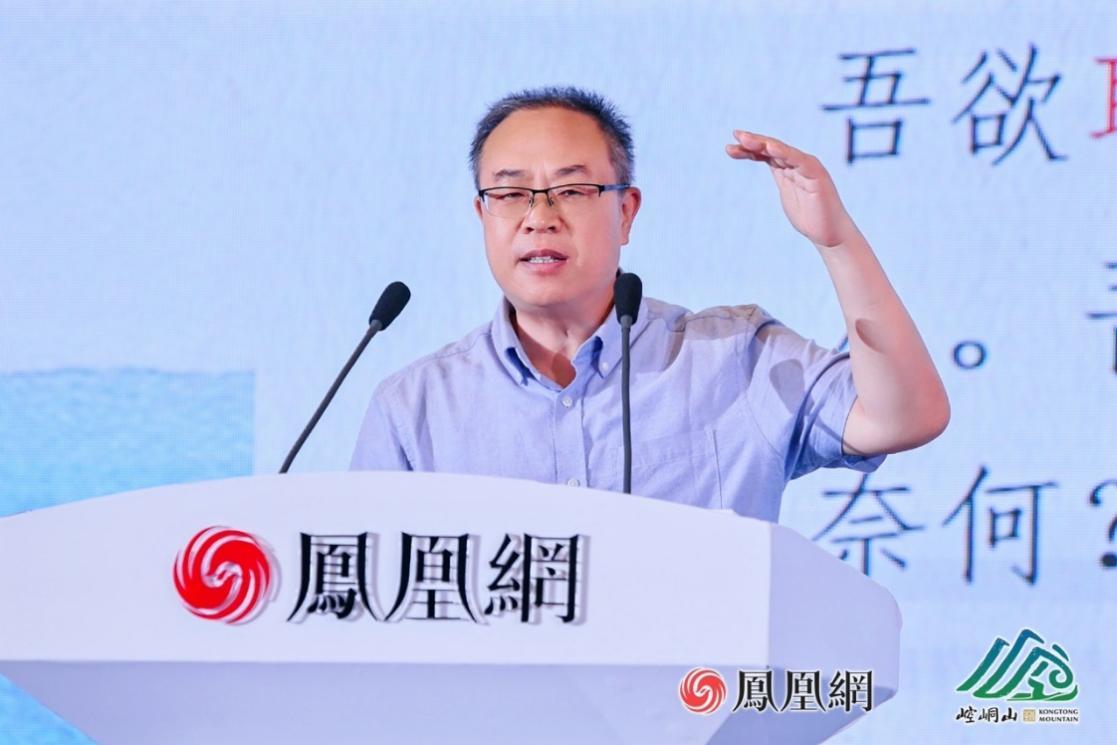 兰州大学历史文化学院、敦煌学研究所教授、博士生导师刘永明以“黄帝问道广成子的经典意涵与当代启示”为题发表主旨演讲