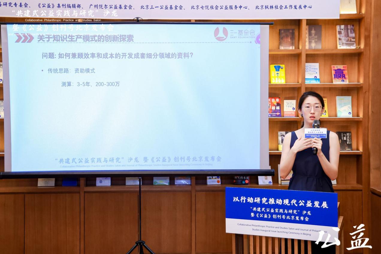 图:乔可欣作闪电发言