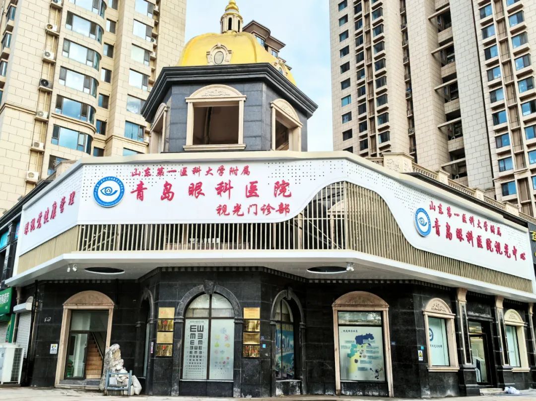 眼科医院哪里最好青岛 58F6BBD5F8F55405AD6EE7AD0C869DFF545A655F_size202_w1080_h809.jpg