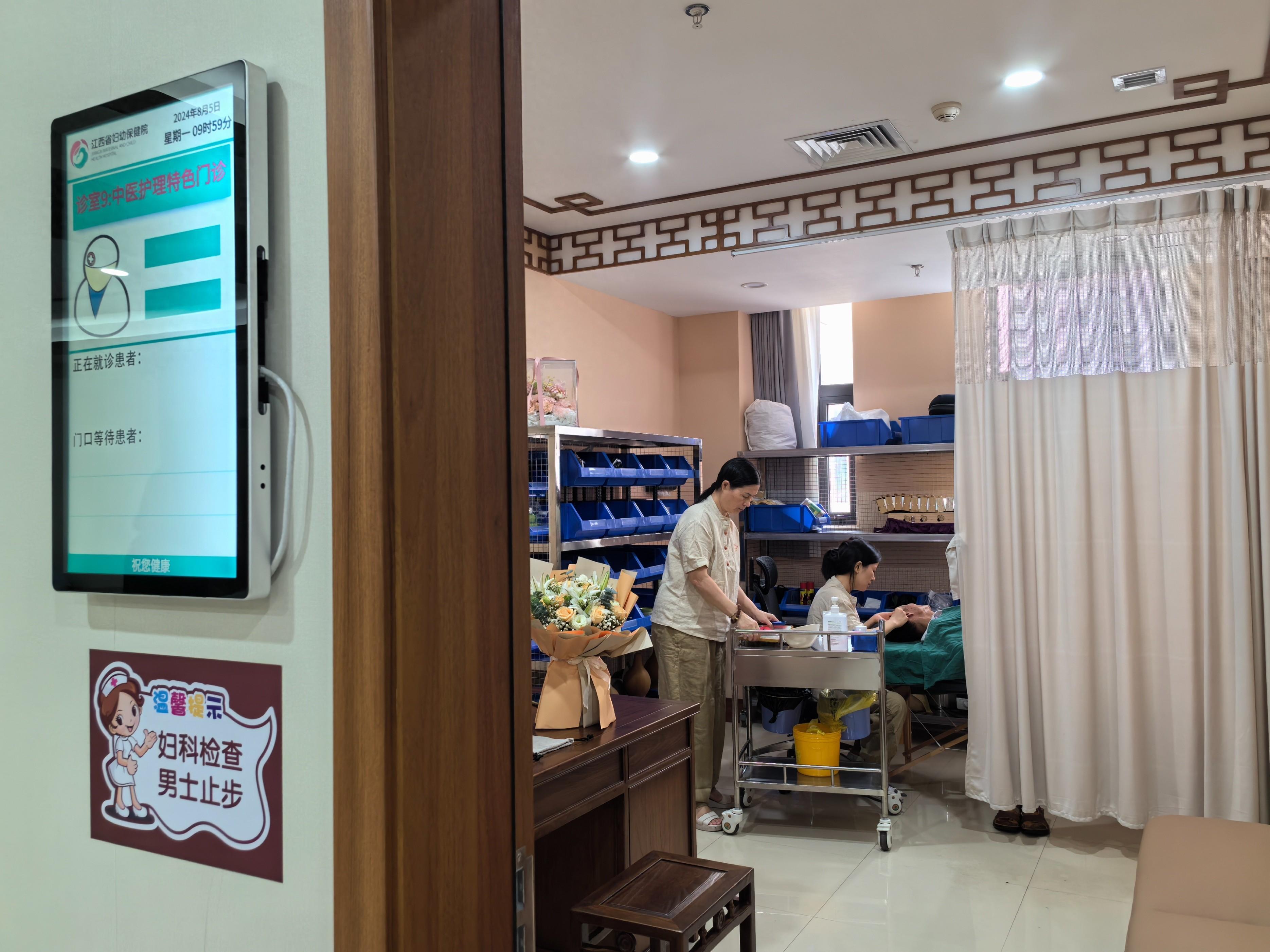 江西省妇幼保健院中医护理特色门诊开诊啦