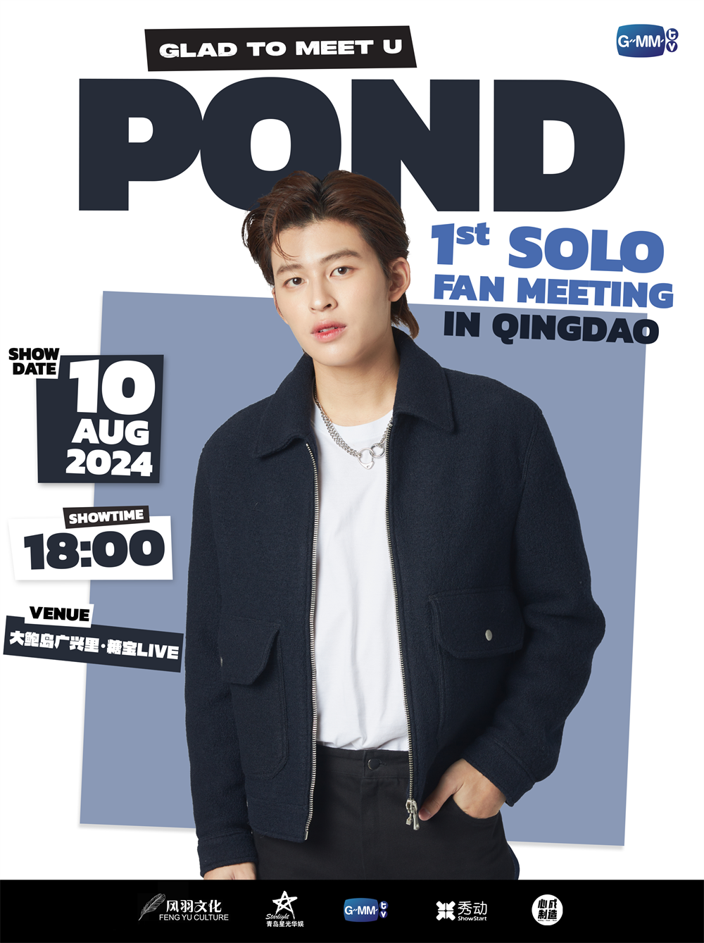 “泰风来袭，遇见青岛” Pond&Phuwin热力助阵，青岛大鲍岛泰国市集引爆盛夏风情