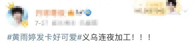 销量暴涨！有商家2天接60多万个订单，有的销量增长十几倍！全红婵的“丑拖鞋”、黄雨婷的发卡.....这些“奥运同款”火了！