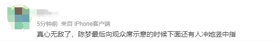 离谱！陈梦夺金后疑遭中国观众竖中指+爆粗 外国网友都看不下去了