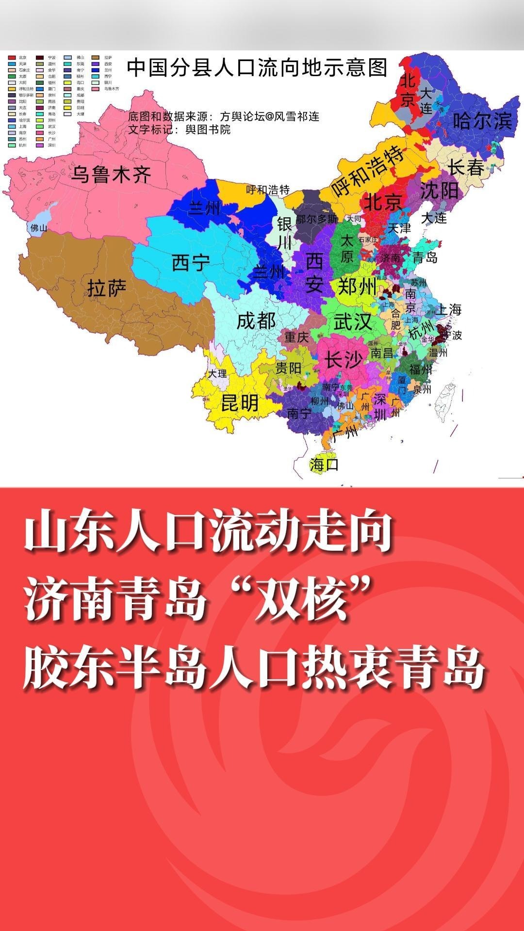 2024年济南流动人口_冲刺千万人口北方省会拼命“抢人”(2)