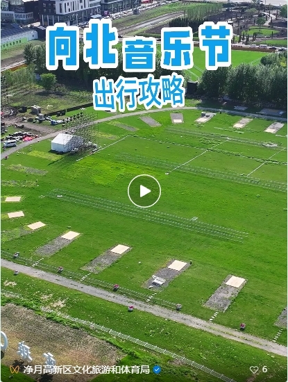来了来了！向北音乐节交通攻略一键查收！