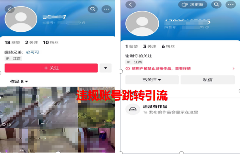 整治违法信息外链引流 南昌发布专项行动典型案例