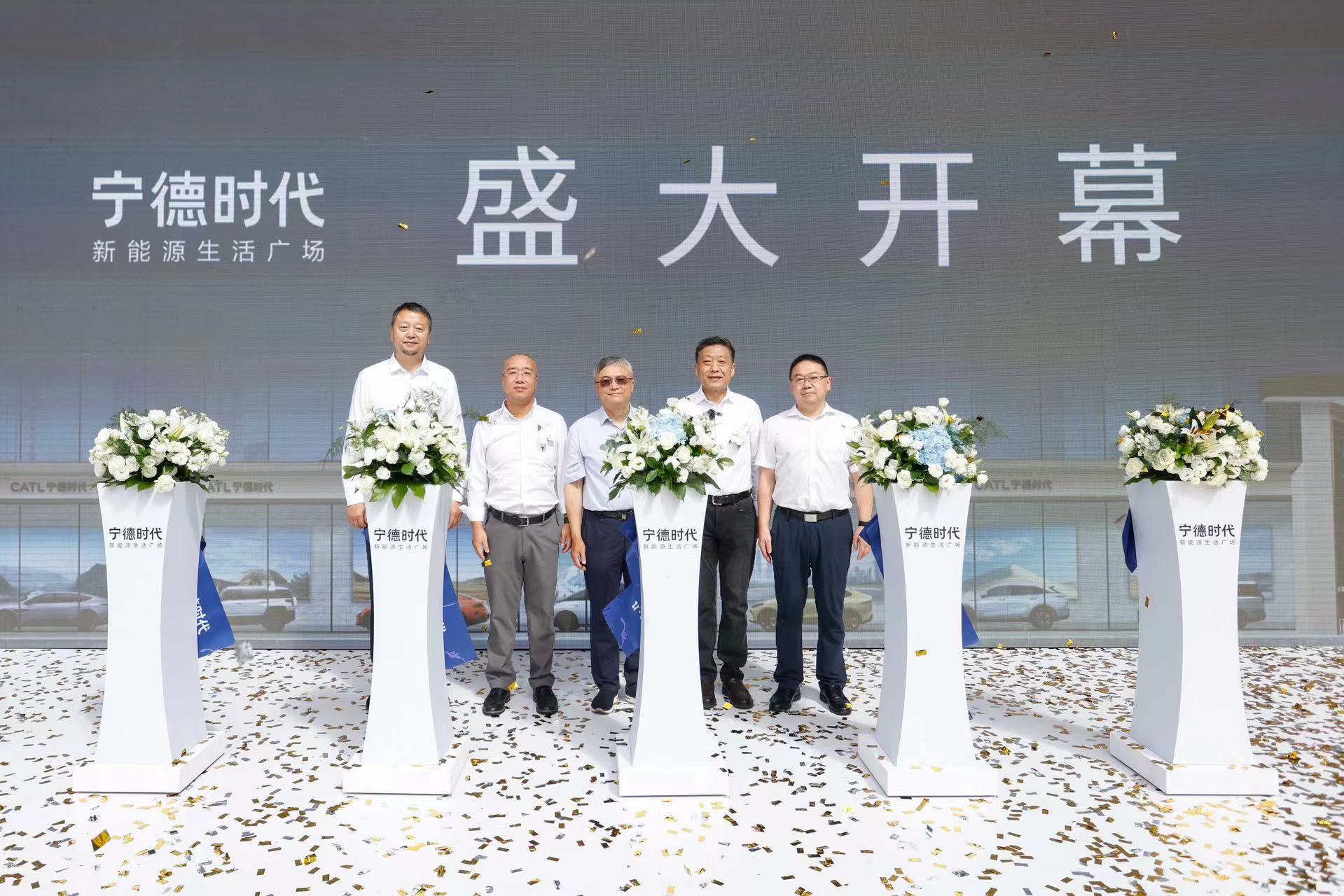图2-开幕仪式剪彩，从左至右依次为宁德时代企业策划部部长 曲涛，宁德时代市场体系联席总裁 韩伟，宁德时代副董事长 李平，宁德时代市场部总经理 罗坚，成都市青白江区经开建发公司董事长 罗健