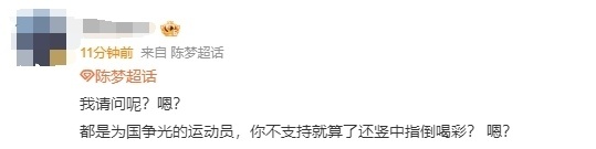 离谱！陈梦夺金后疑遭中国观众竖中指+爆粗 外国网友都看不下去了