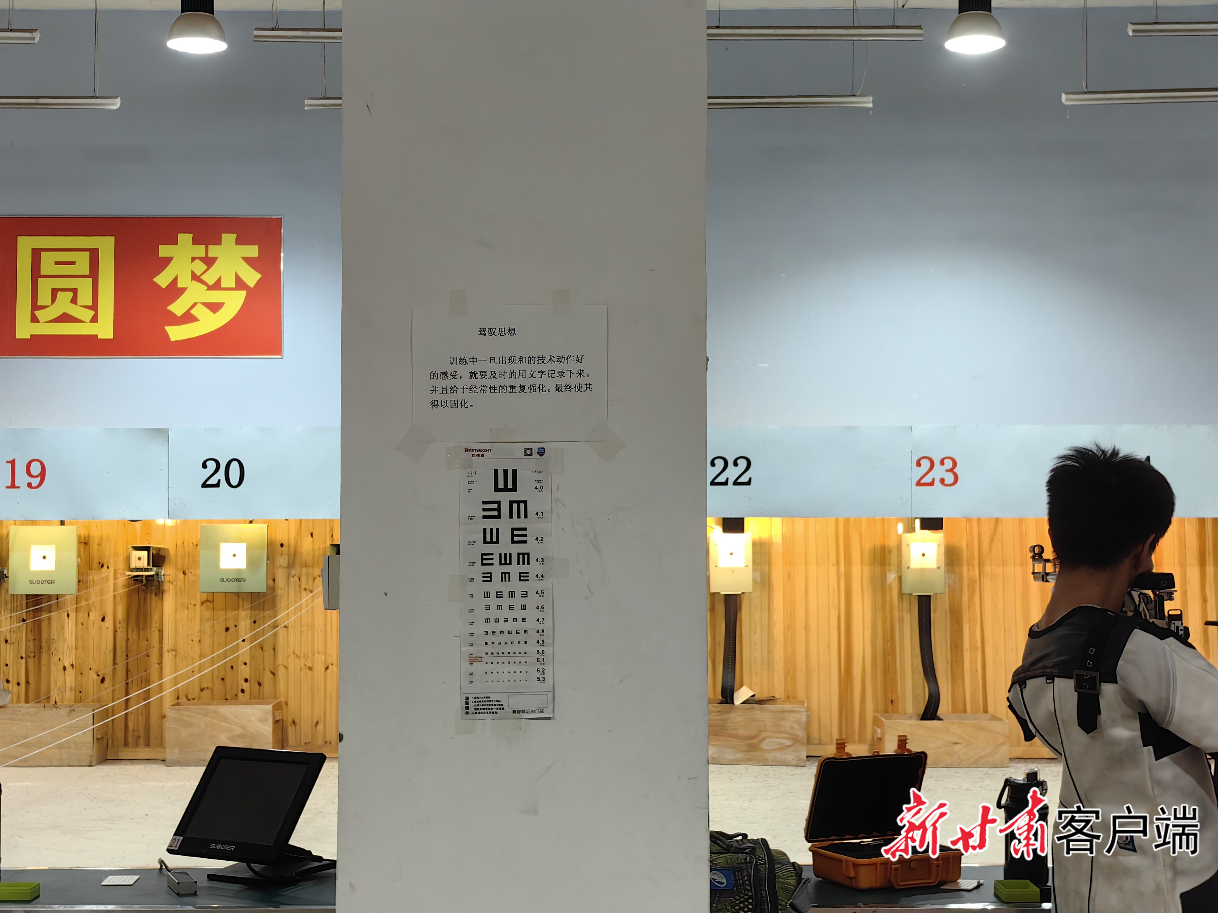 射击馆内 新甘肃·甘肃日报记者 何佳睿 摄