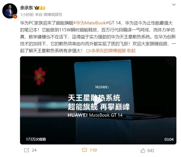 比Windows漂亮！华为终端客服回应鸿蒙PC：具体时间建议关注官方信息