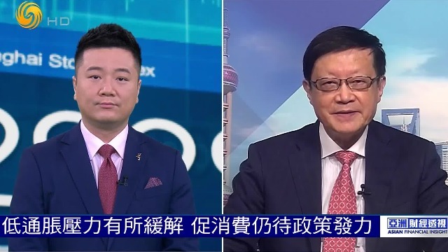 连平：低通胀压力有所缓解，促消费仍待政策发力