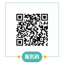 “码”上报名！光明区公开选调11名公务员、20名职员！