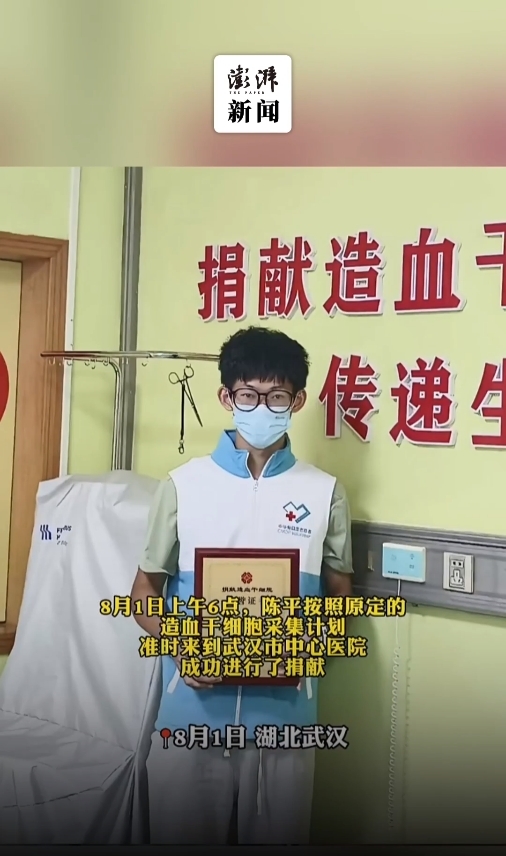 大学生奔波三千多公里 绕过台风去武汉捐献造血干细胞