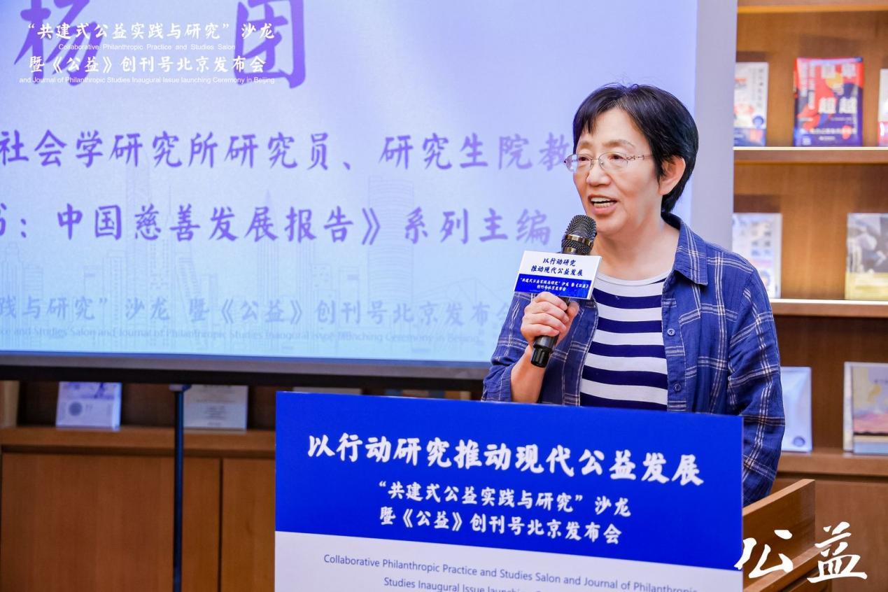 图:杨团教授为活动致辞