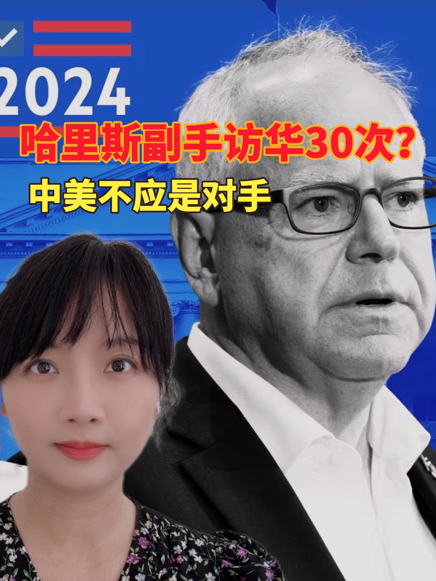 哈里斯外线发威命中5记三分成胜负手