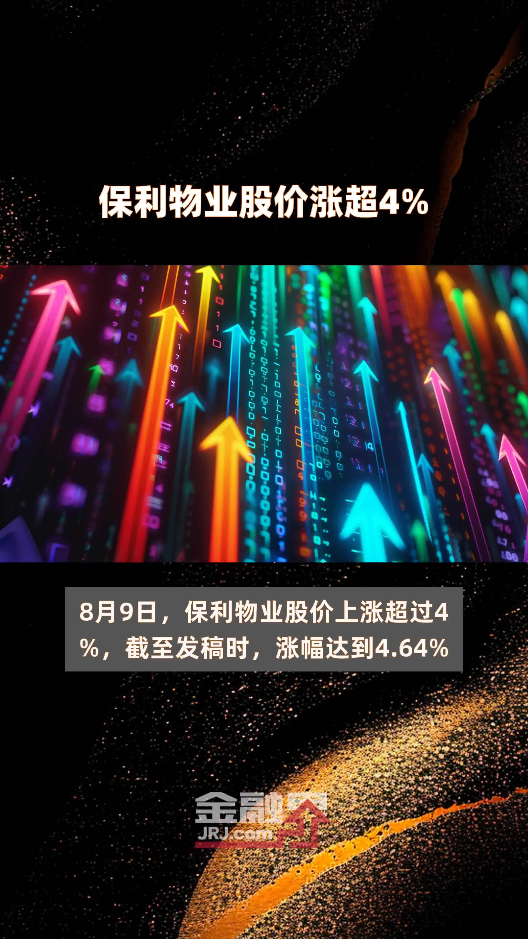 怎么投诉保利物业(小区物业投诉找什么部门)