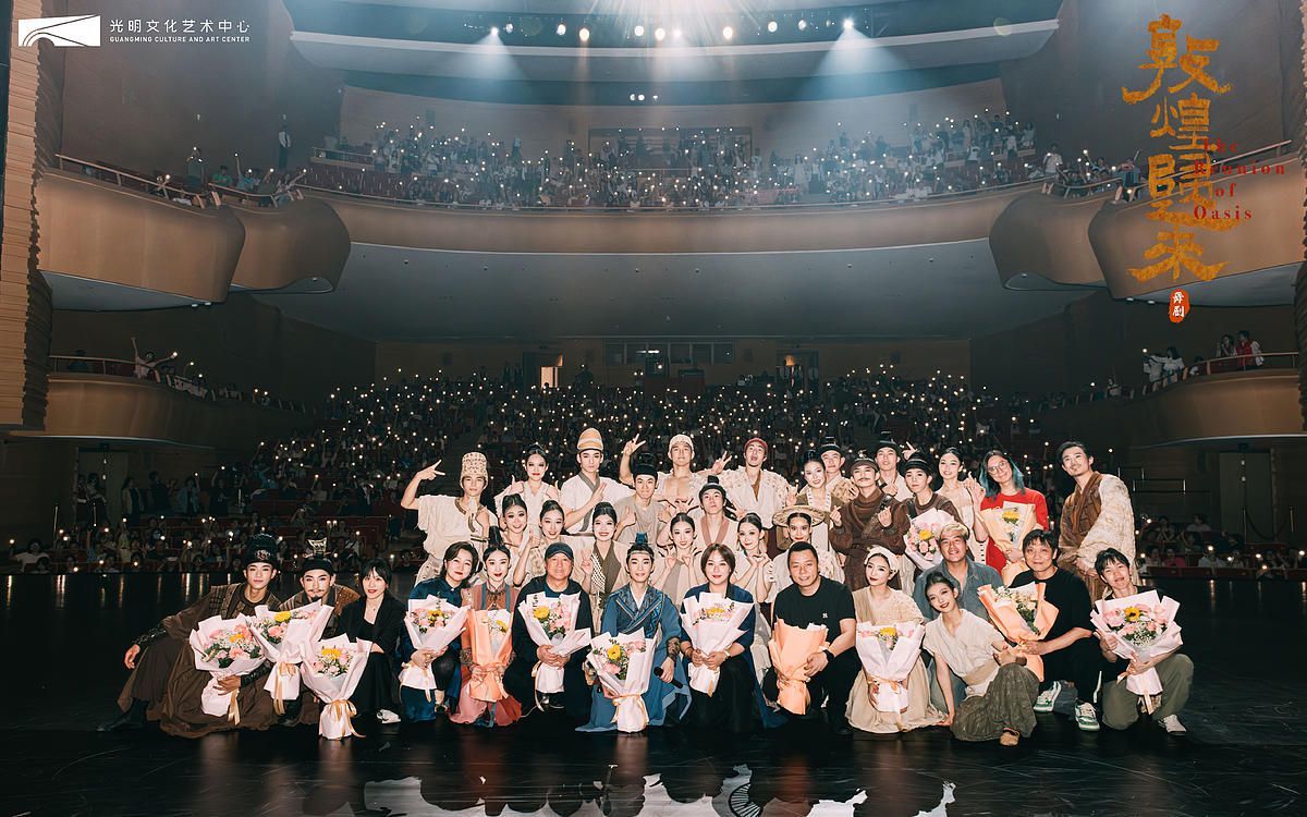 舞剧《敦煌归来》8月3日-8月4日深圳市光明区文化艺术中心盛大首演