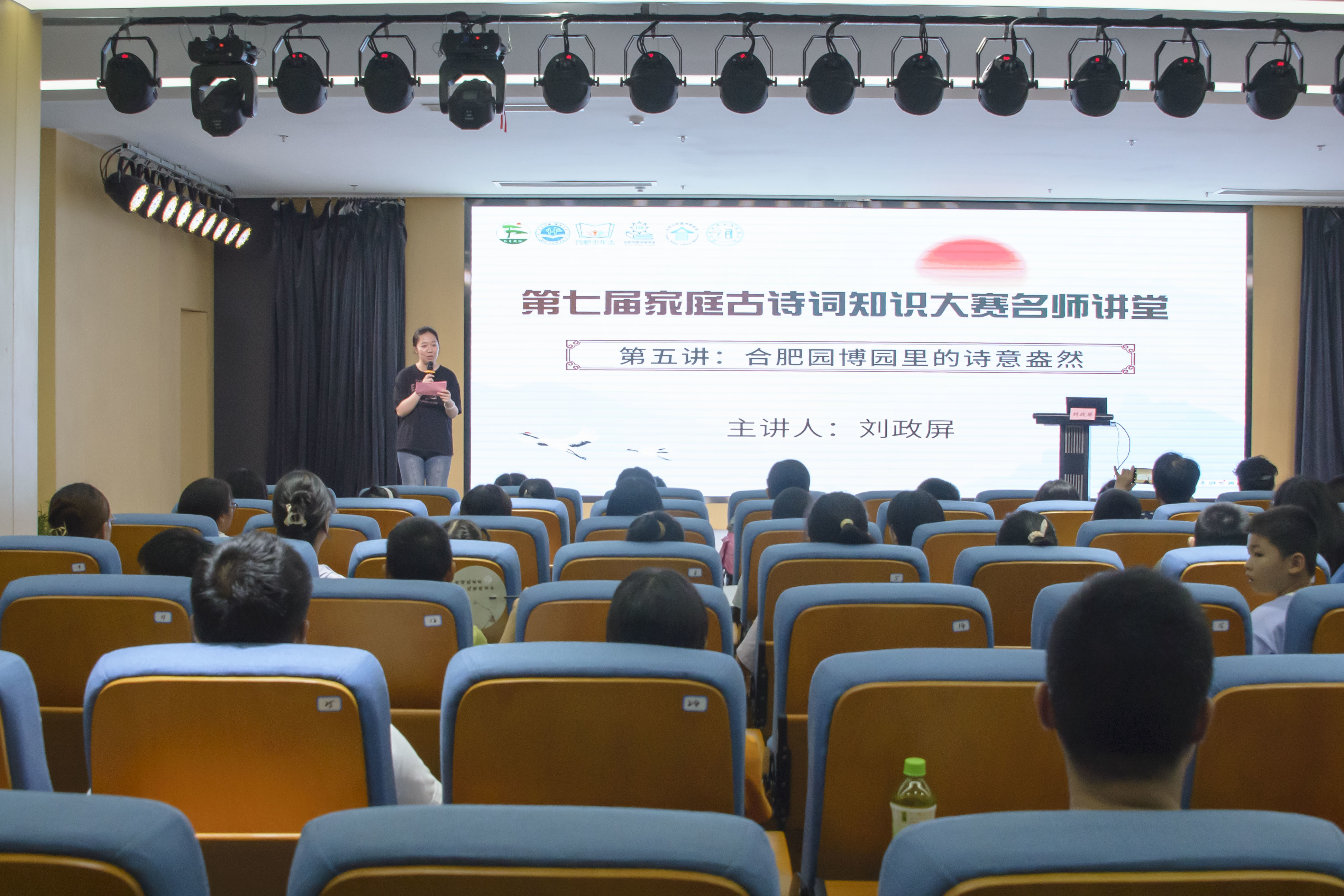 第七届家庭古诗词知识大赛名师讲堂、文化市集圆满收官