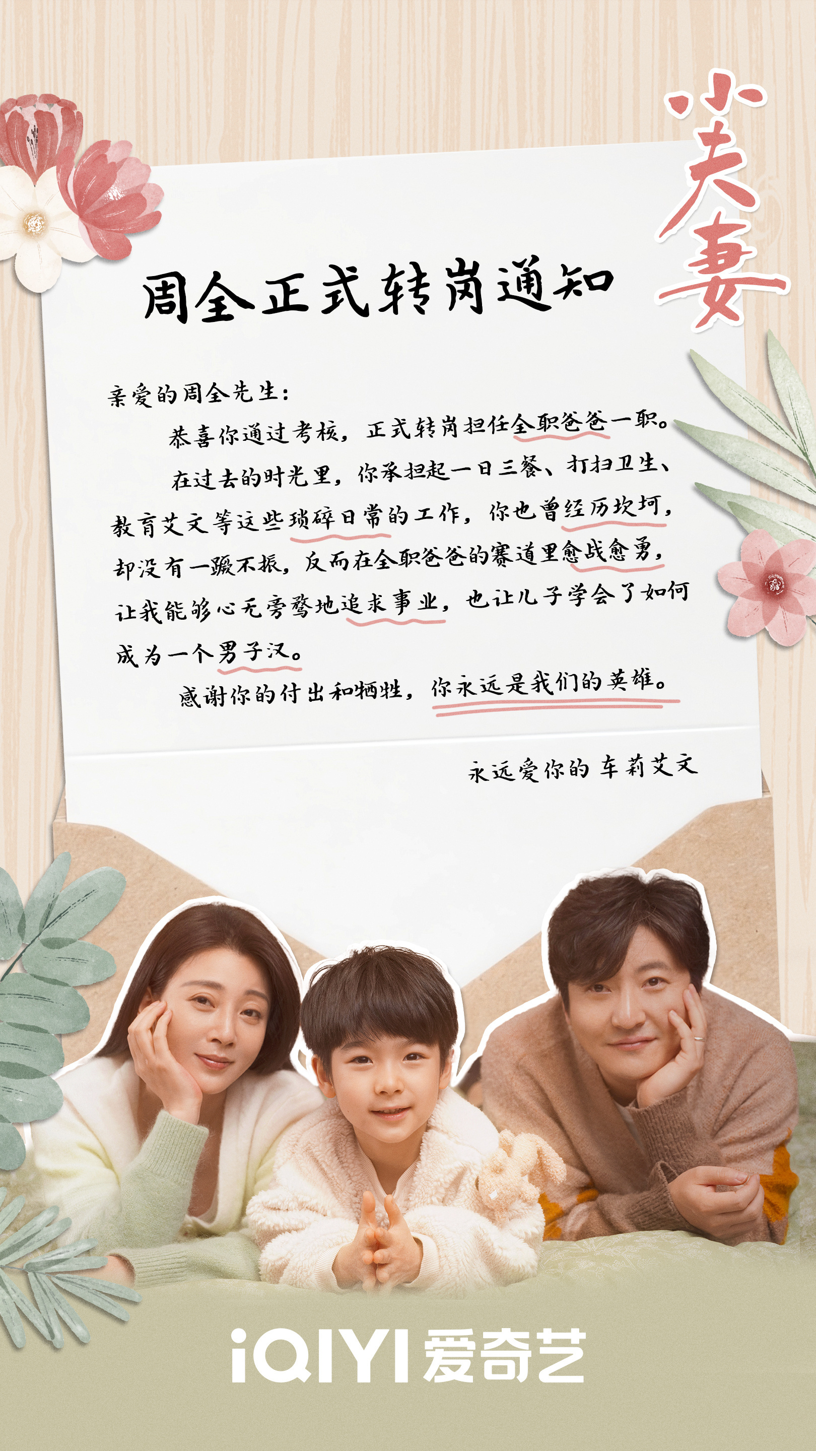 男主为“全职爸爸”：食宿全包，月薪税后两万，老婆是他的BOSS，儿子是他的客户。