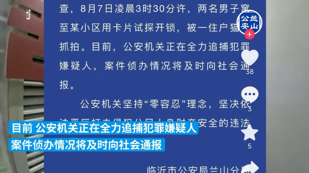 凌晨三点两蒙面男子挨家挨户试探开锁 警方正全力追捕嫌疑人