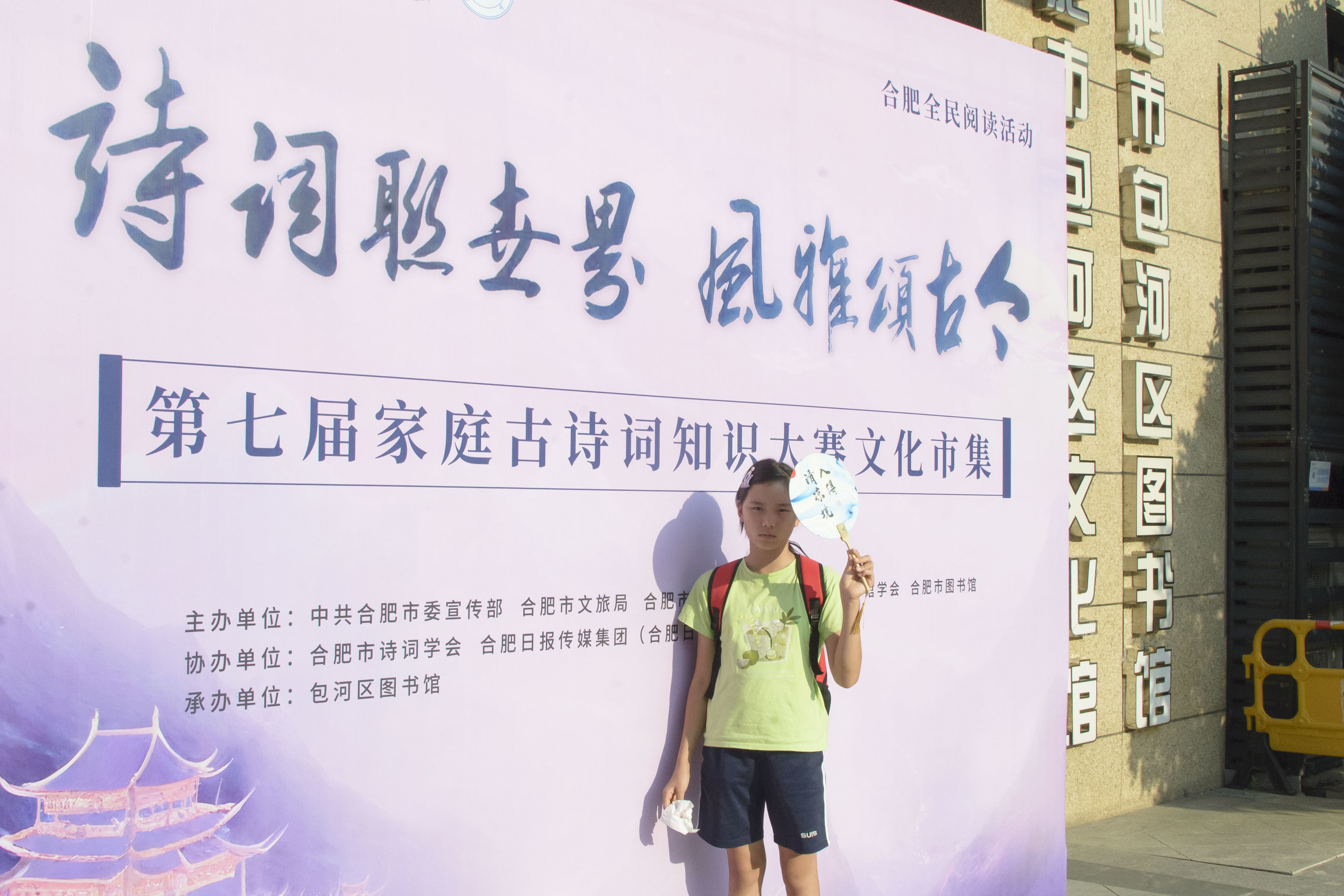 第七届家庭古诗词知识大赛名师讲堂、文化市集圆满收官