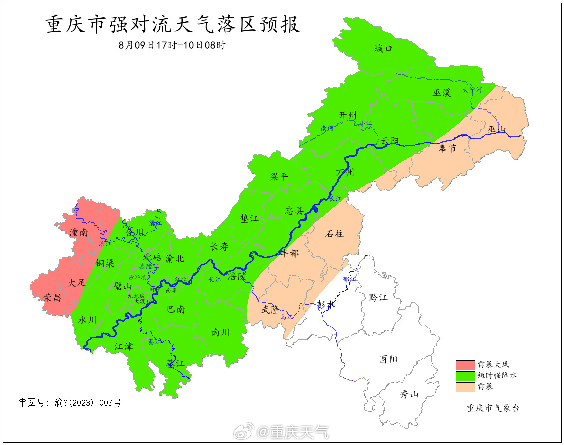 9日傍晚到10日白天重庆有雷雨天气，10日中心城区气温降至30℃以下
