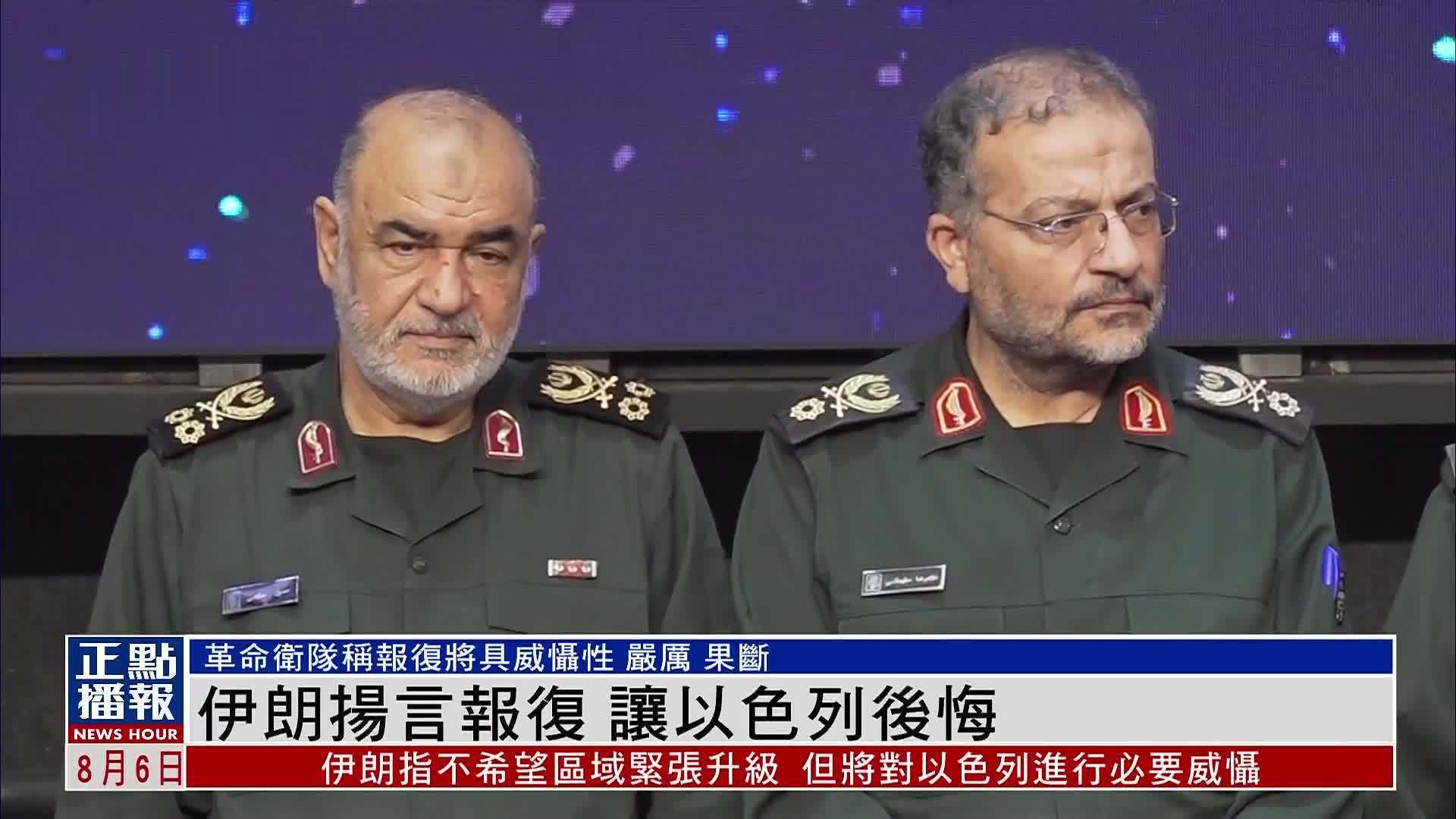 伊朗扬言报复 让以色列后悔