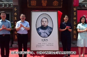 他是中国中西医结合事业重要开拓者！张锡纯高清像发布引关注