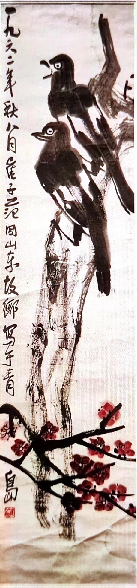 崔子范 《喜上眉梢》 137×35cm 中国画 1962年 山东省美术馆藏