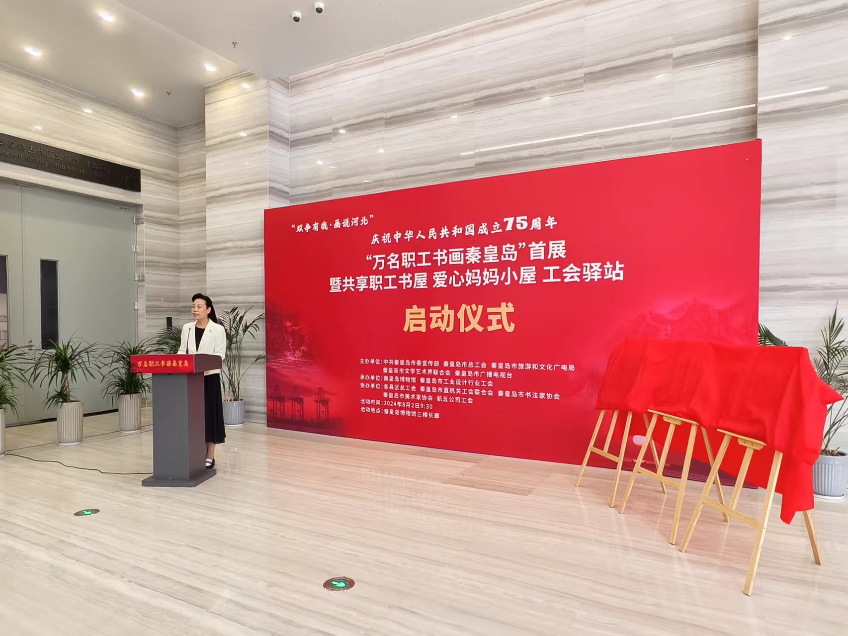 秦皇岛市“万名职工书画秦皇岛”书画展首展开幕