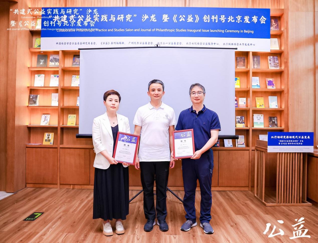 图:编委聘任仪式