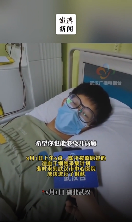 大学生奔波三千多公里 绕过台风去武汉捐献造血干细胞